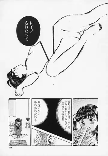 [Hatsuki Kyou] Quo Vadis -Kakusei- Fhentai - Page 26