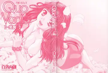 [Hatsuki Kyou] Quo Vadis -Kakusei- Fhentai - Page 3