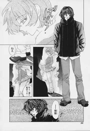 [Hatsuki Kyou] Quo Vadis -Kakusei- Fhentai - Page 59