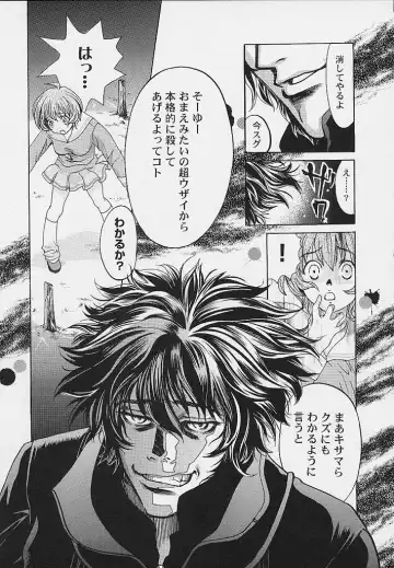 [Hatsuki Kyou] Quo Vadis -Kakusei- Fhentai - Page 60