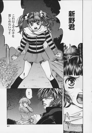 [Hatsuki Kyou] Quo Vadis -Kakusei- Fhentai - Page 62