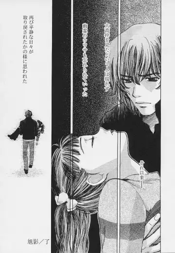 [Hatsuki Kyou] Quo Vadis -Kakusei- Fhentai - Page 67