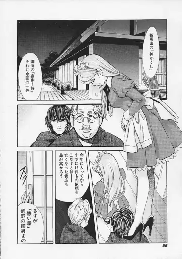 [Hatsuki Kyou] Quo Vadis -Kakusei- Fhentai - Page 89