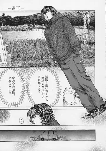 [Hatsuki Kyou] Quo Vadis -Kakusei- Fhentai - Page 96