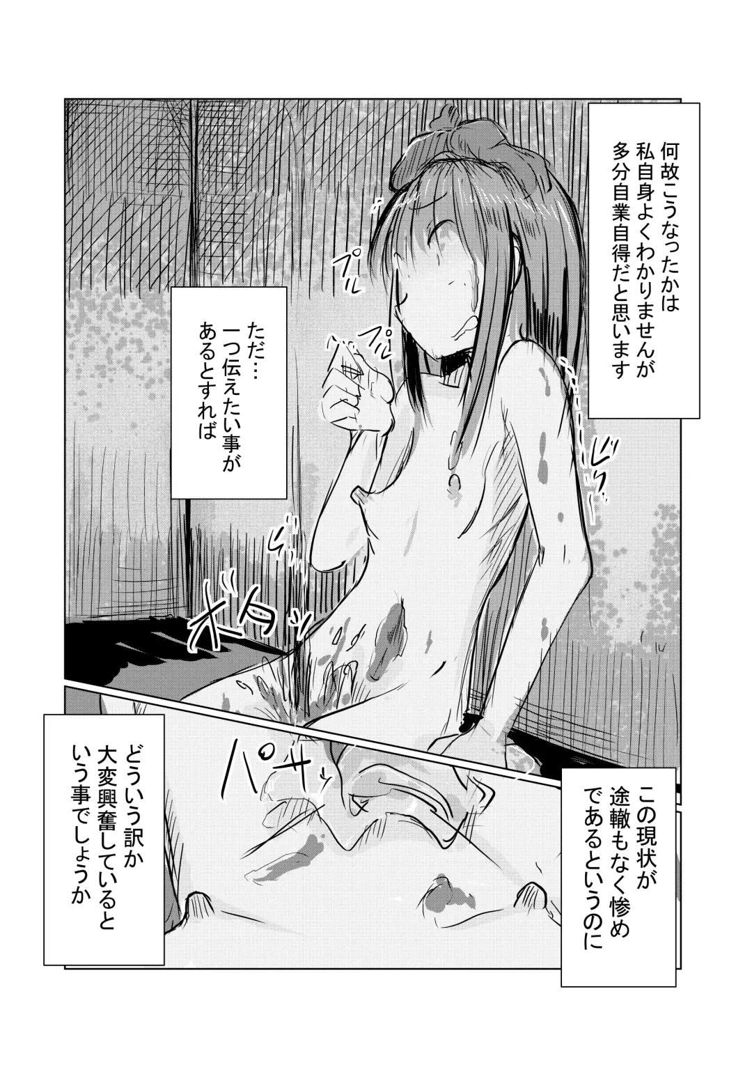 [Roreru] Kanojo No Kyuujitsu Fhentai - Page 12