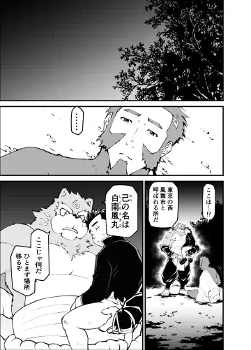 Mutsuki Ni Kaze No Fuki Shiku Wa Ichi Ten Go Fhentai - Page 3