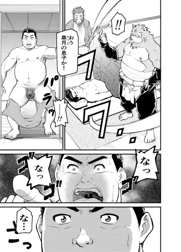 Mutsuki Ni Kaze No Fuki Shiku Wa Ichi Ten Go Fhentai - Page 7