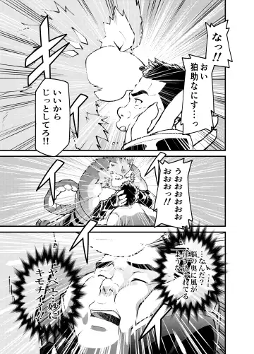 Mutsuki Ni Kaze No Fuki Shiku Wa Ichi Ten Go Fhentai - Page 11