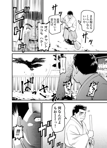 Mutsuki Ni Kaze No Fuki Shiku Wa Ichi Ten Go Fhentai - Page 14