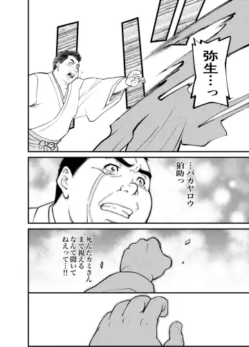 Mutsuki Ni Kaze No Fuki Shiku Wa Ichi Ten Go Fhentai.net - Page 16