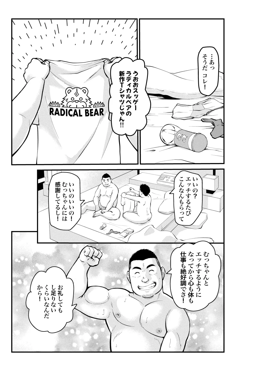 Mutsuki Ni Kaze No Fuki Shiku Wa Ichi Fhentai.net - Page 13