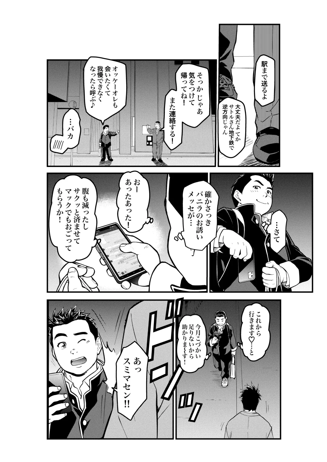 Mutsuki Ni Kaze No Fuki Shiku Wa Ichi Fhentai.net - Page 14