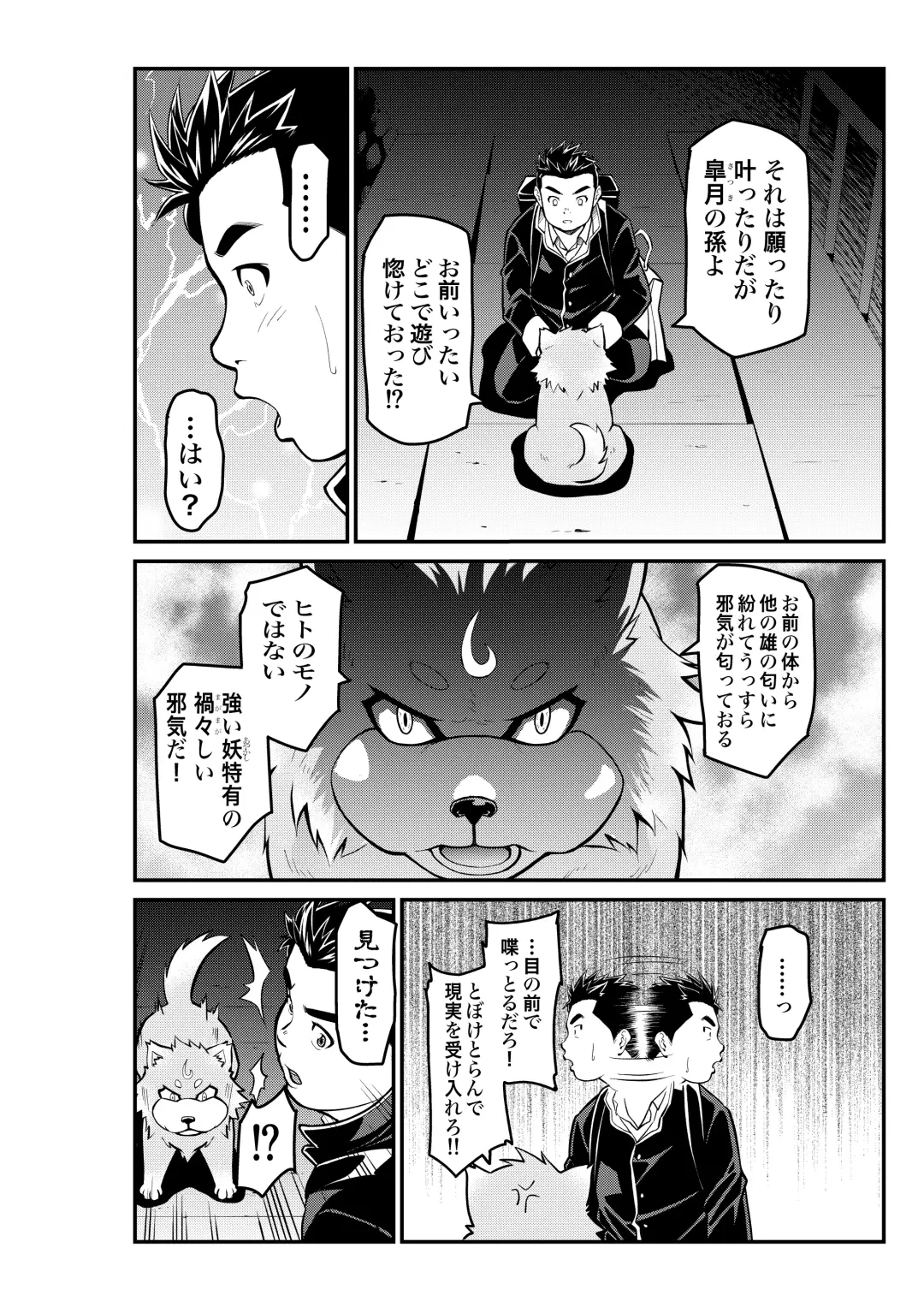Mutsuki Ni Kaze No Fuki Shiku Wa Ichi Fhentai.net - Page 20