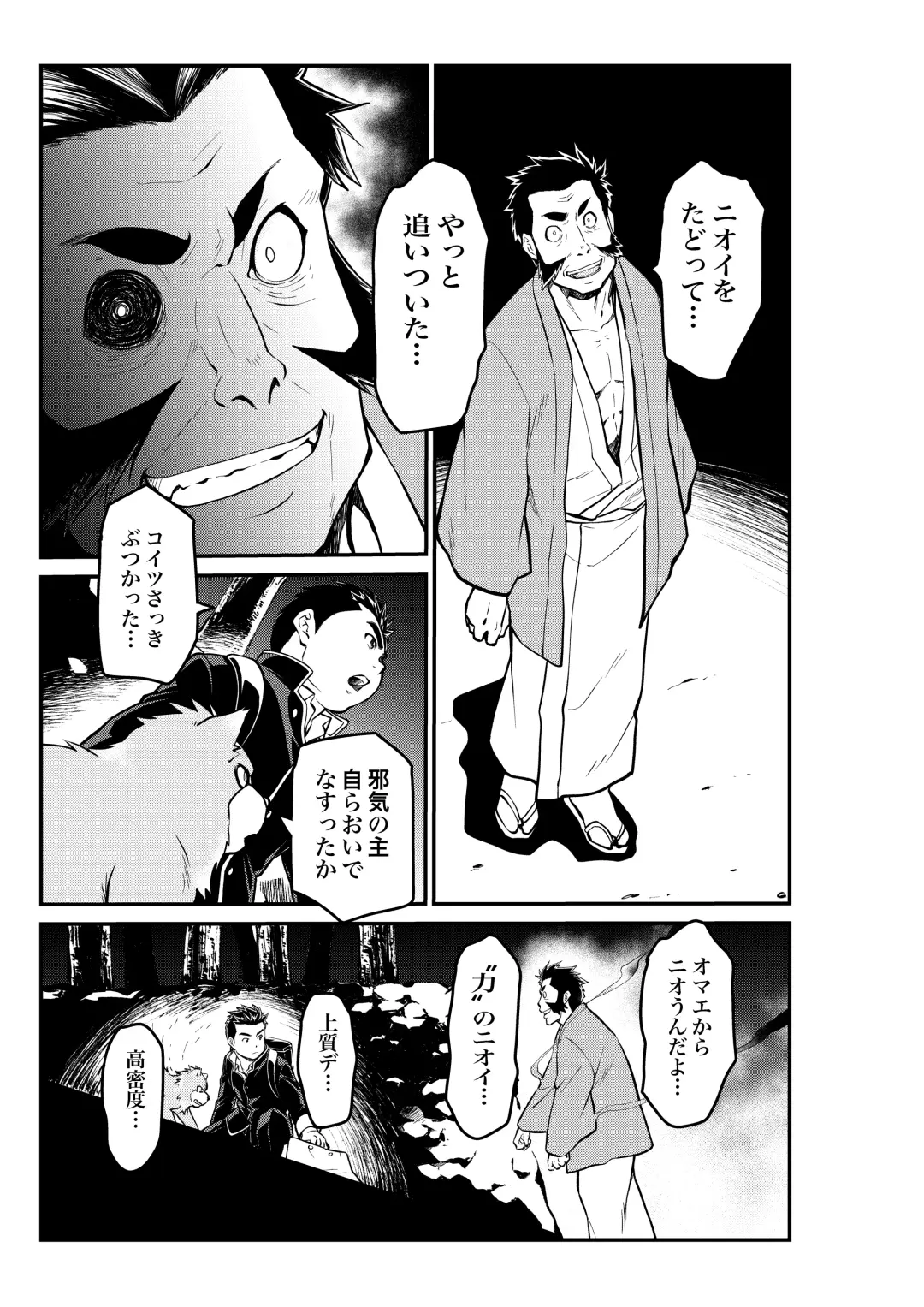 Mutsuki Ni Kaze No Fuki Shiku Wa Ichi Fhentai.net - Page 21