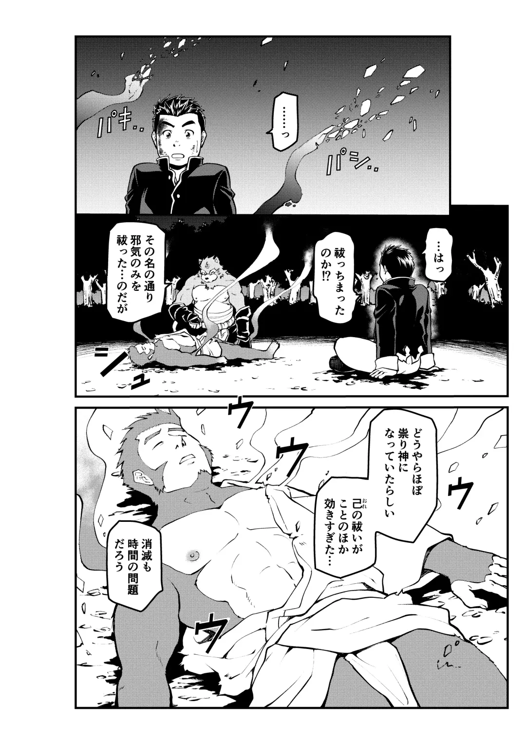 Mutsuki Ni Kaze No Fuki Shiku Wa Ichi Fhentai.net - Page 44