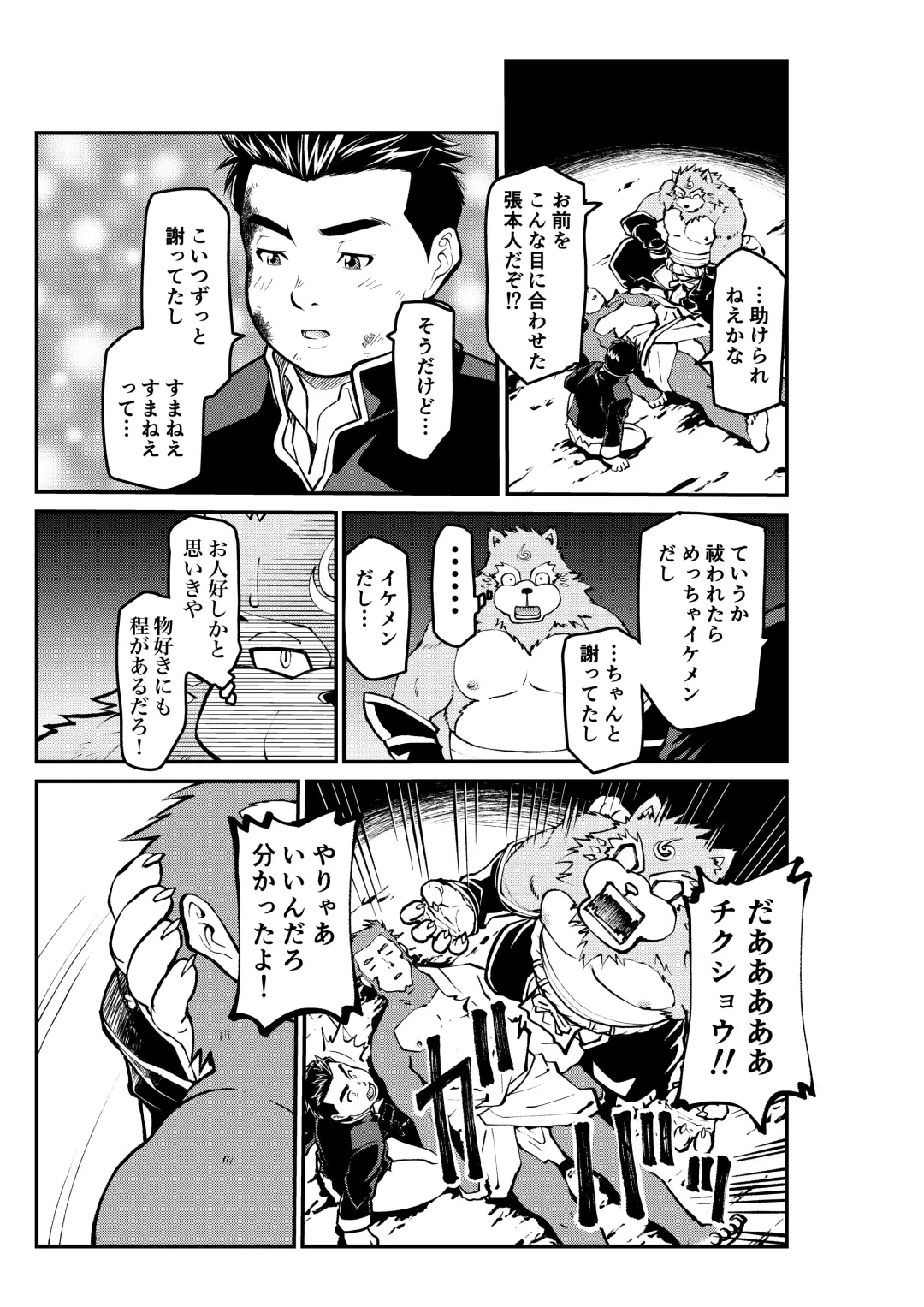 Mutsuki Ni Kaze No Fuki Shiku Wa Ichi Fhentai.net - Page 45