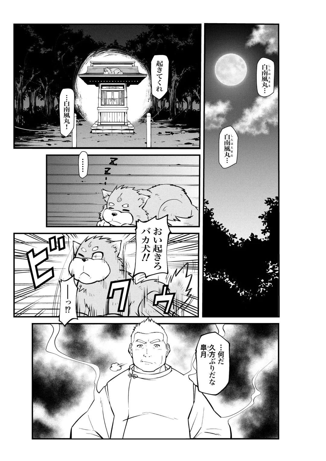 Mutsuki Ni Kaze No Fuki Shiku Wa Ichi Fhentai.net - Page 7