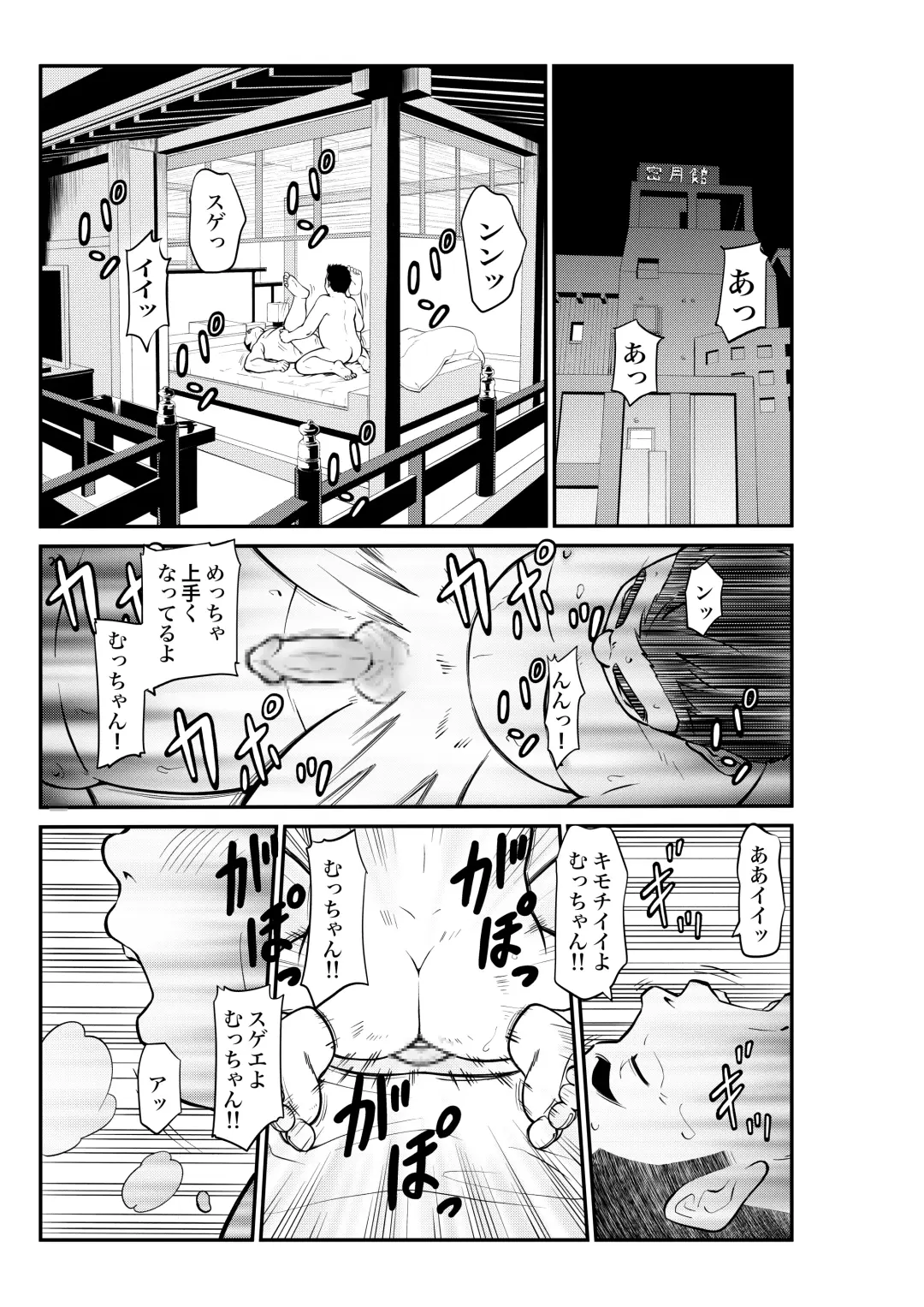 Mutsuki Ni Kaze No Fuki Shiku Wa Ichi Fhentai.net - Page 9