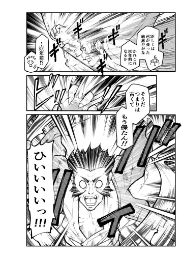 Mutsuki Ni Kaze No Fuki Shiku Wa Ichi Fhentai - Page 24