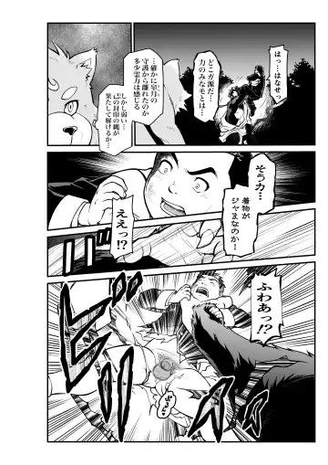 Mutsuki Ni Kaze No Fuki Shiku Wa Ichi Fhentai - Page 28