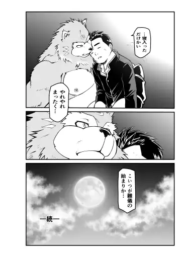 Mutsuki Ni Kaze No Fuki Shiku Wa Ichi Fhentai - Page 48