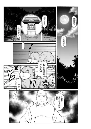 Mutsuki Ni Kaze No Fuki Shiku Wa Ichi Fhentai - Page 7