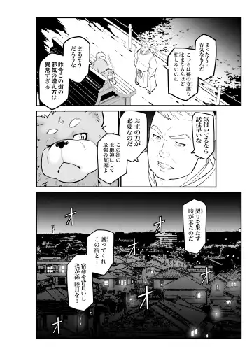 Mutsuki Ni Kaze No Fuki Shiku Wa Ichi Fhentai - Page 8