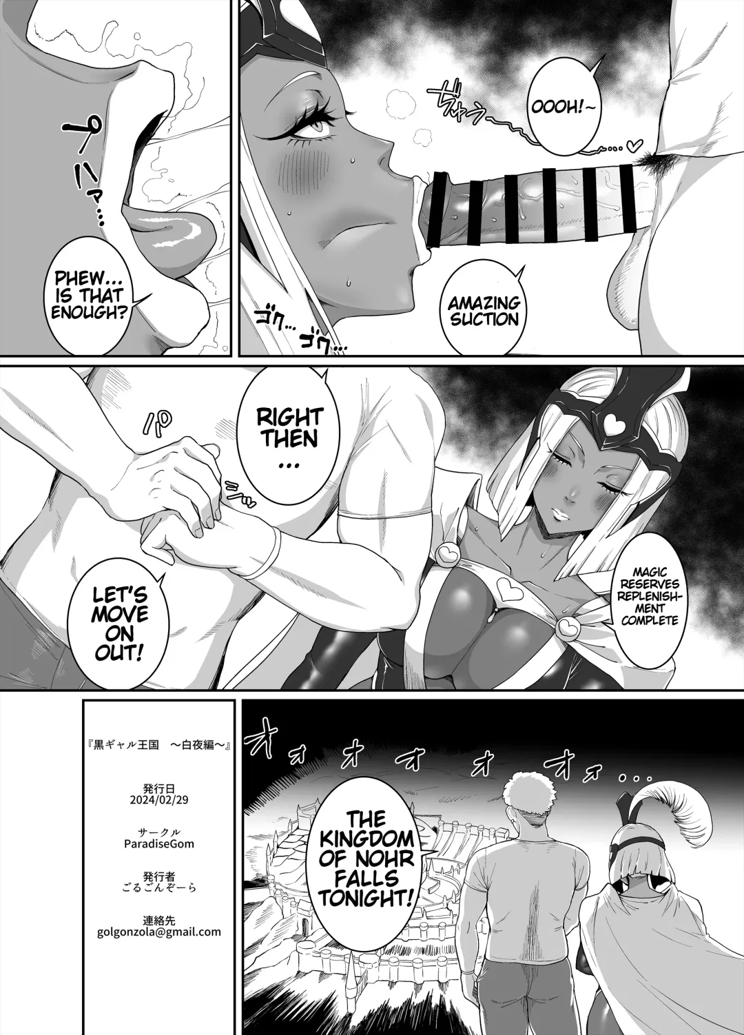 [Golgonzola] Kurogyaru Kingdom ~Hoshido Edition~ Fhentai - Page 58
