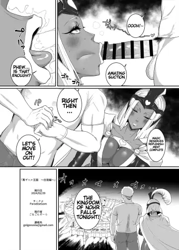 [Golgonzola] Kurogyaru Kingdom ~Hoshido Edition~ Fhentai - Page 58
