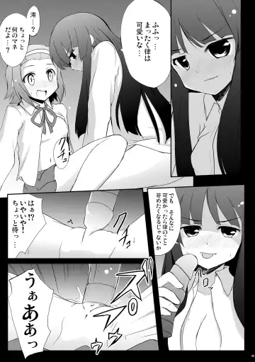 [Hitsujibane Shinobu] Nounai De Shori Shiro! Fhentai.net - Page 6