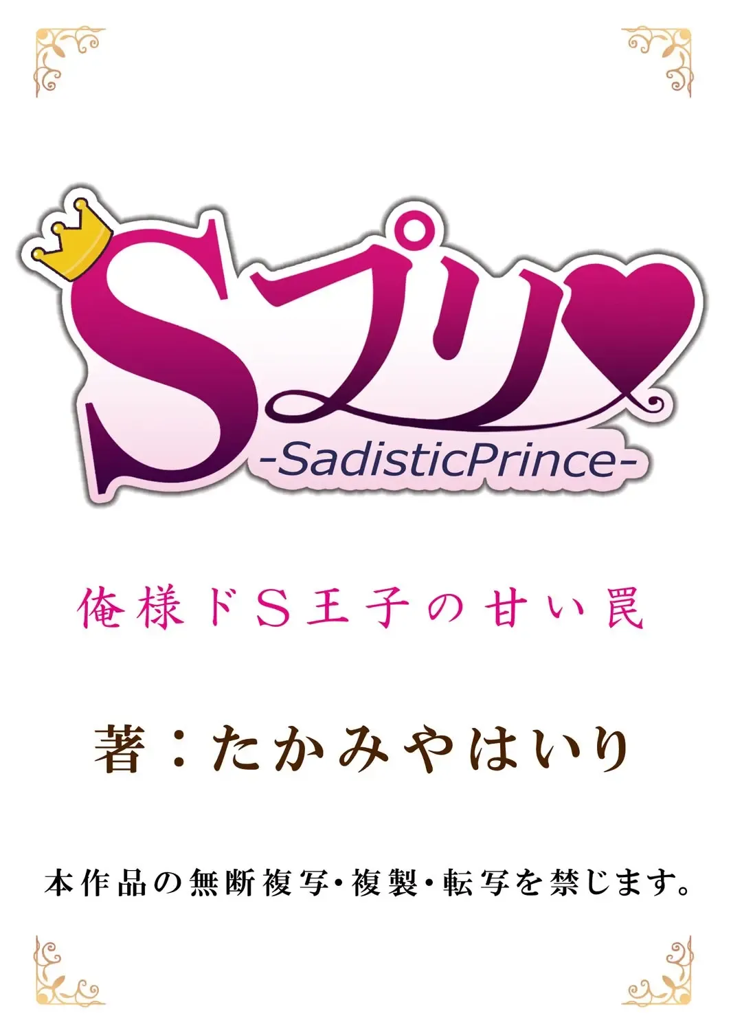 [Mohu2factory] Ore to Anoko no Nyotaika Change ~Naka de Ittara Koutai Shite ne?~ 1 Fhentai - Page 26