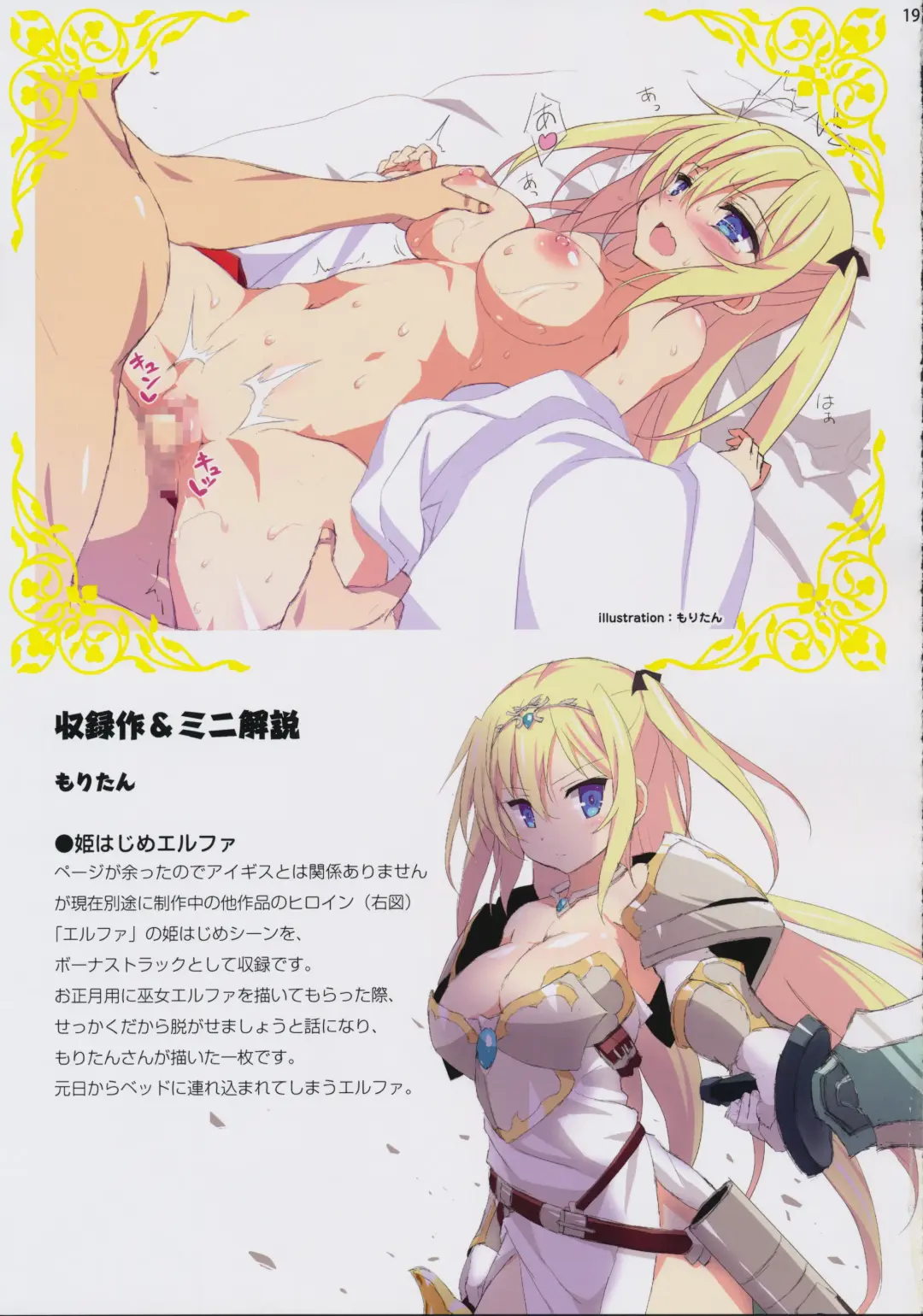 [Miyatsuki Itsuka - Moritan - Yasaka Minato] Temporary Vacation Moritan & Yasaka Minato Illust Shuu Fhentai - Page 18