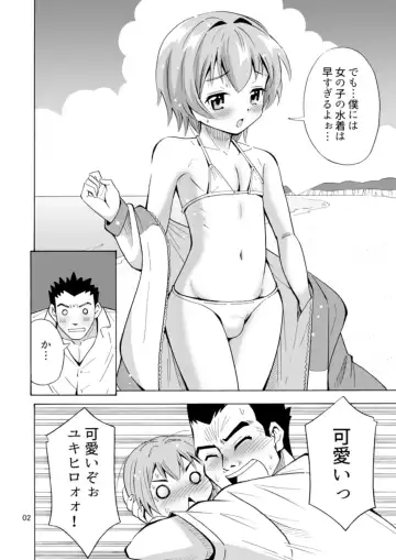 [Yoshida Gorou] Bye Bye Ochinchin Fhentai.net - Page 4