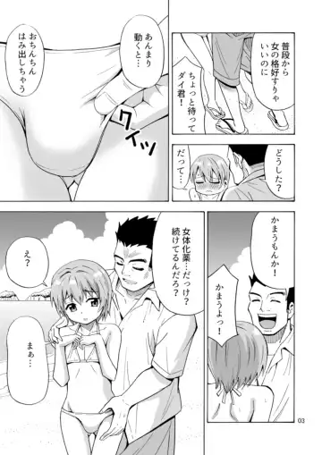 [Yoshida Gorou] Bye Bye Ochinchin Fhentai.net - Page 5