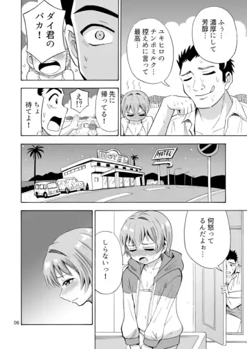 [Yoshida Gorou] Bye Bye Ochinchin Fhentai.net - Page 8