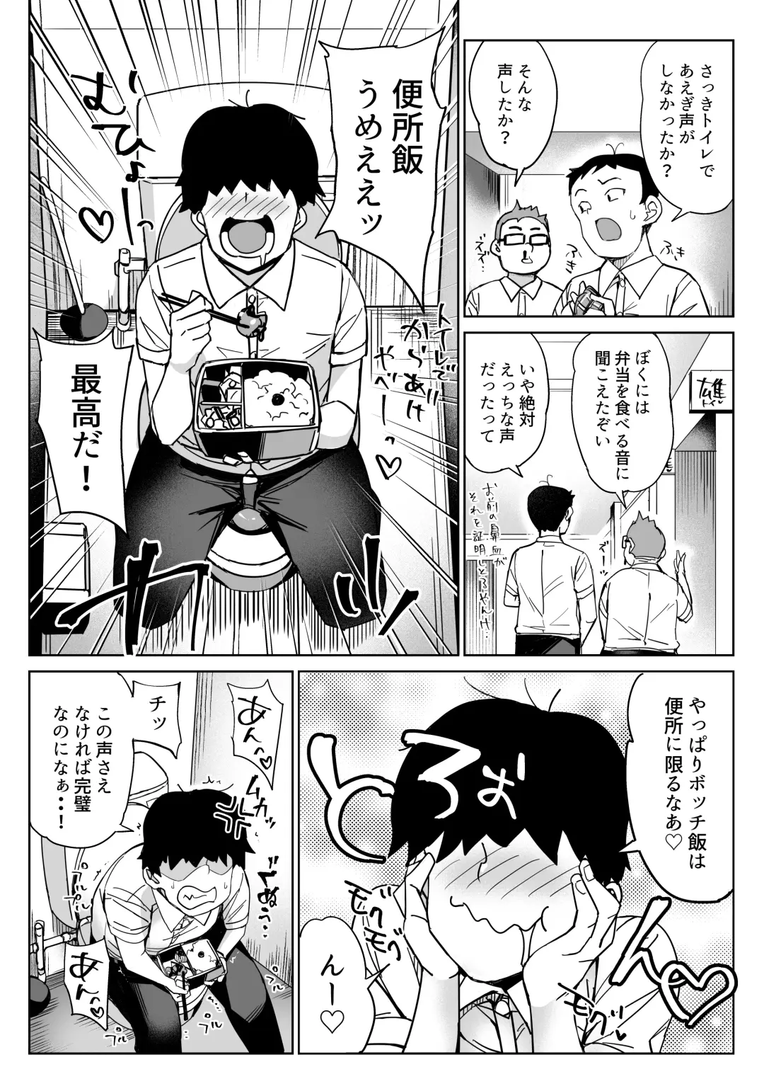 [Bunbon] Boku no Benjomeshi o Jama Suru Onna ni Youshha wa Shinai Fhentai.net - Page 3