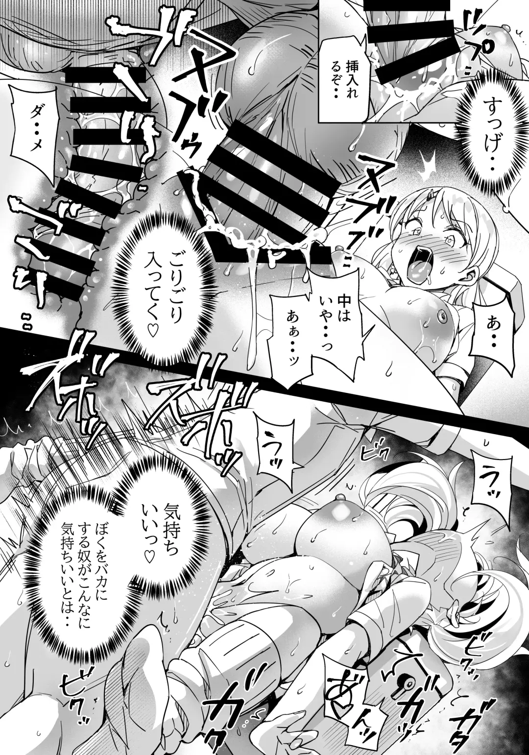 [Bunbon] Boku no Benjomeshi o Jama Suru Onna ni Youshha wa Shinai Fhentai.net - Page 13