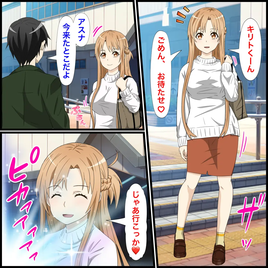 Anime Chara to Sex Dekiru Appli 14, Asuna Hen Fhentai.net - Page 2