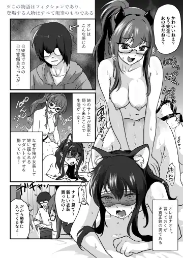 "Hihou" Josou Otouto, Ane ni Horareta Ageku...Doutei Soushitsu Shiofuki Fhentai.net - Page 3