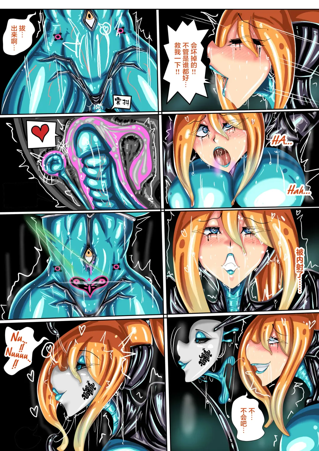 [Jokerkin] JOKERKIN samus if (中文字幕)公開>w< Fhentai - Page 12