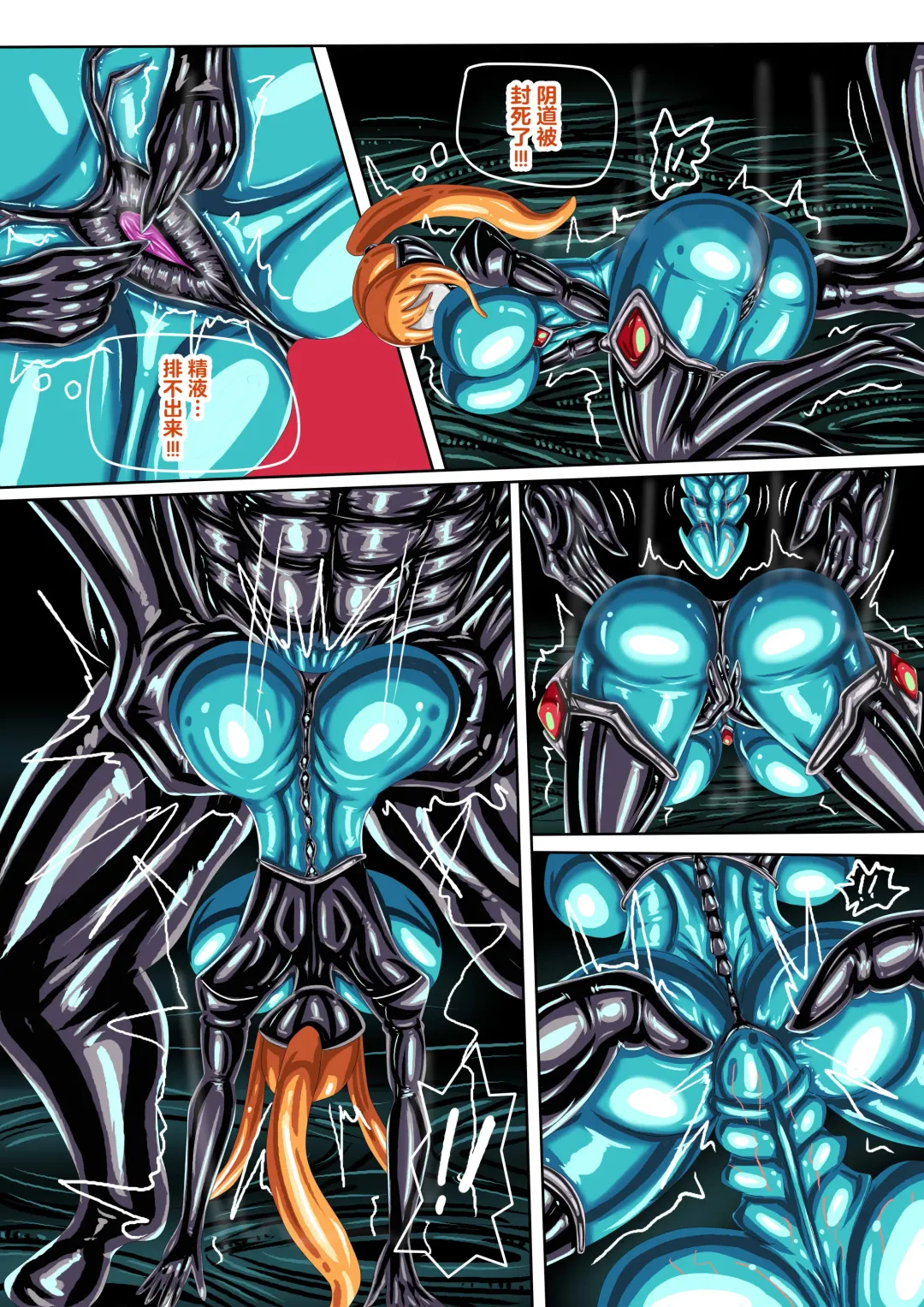 [Jokerkin] JOKERKIN samus if (中文字幕)公開>w< Fhentai - Page 16