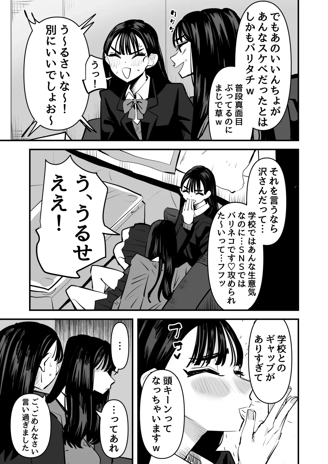 [Aweida] Iincho no Kuse ni Yuri Sex Chou Umakute Maji Mukatsuku Fhentai.net - Page 4