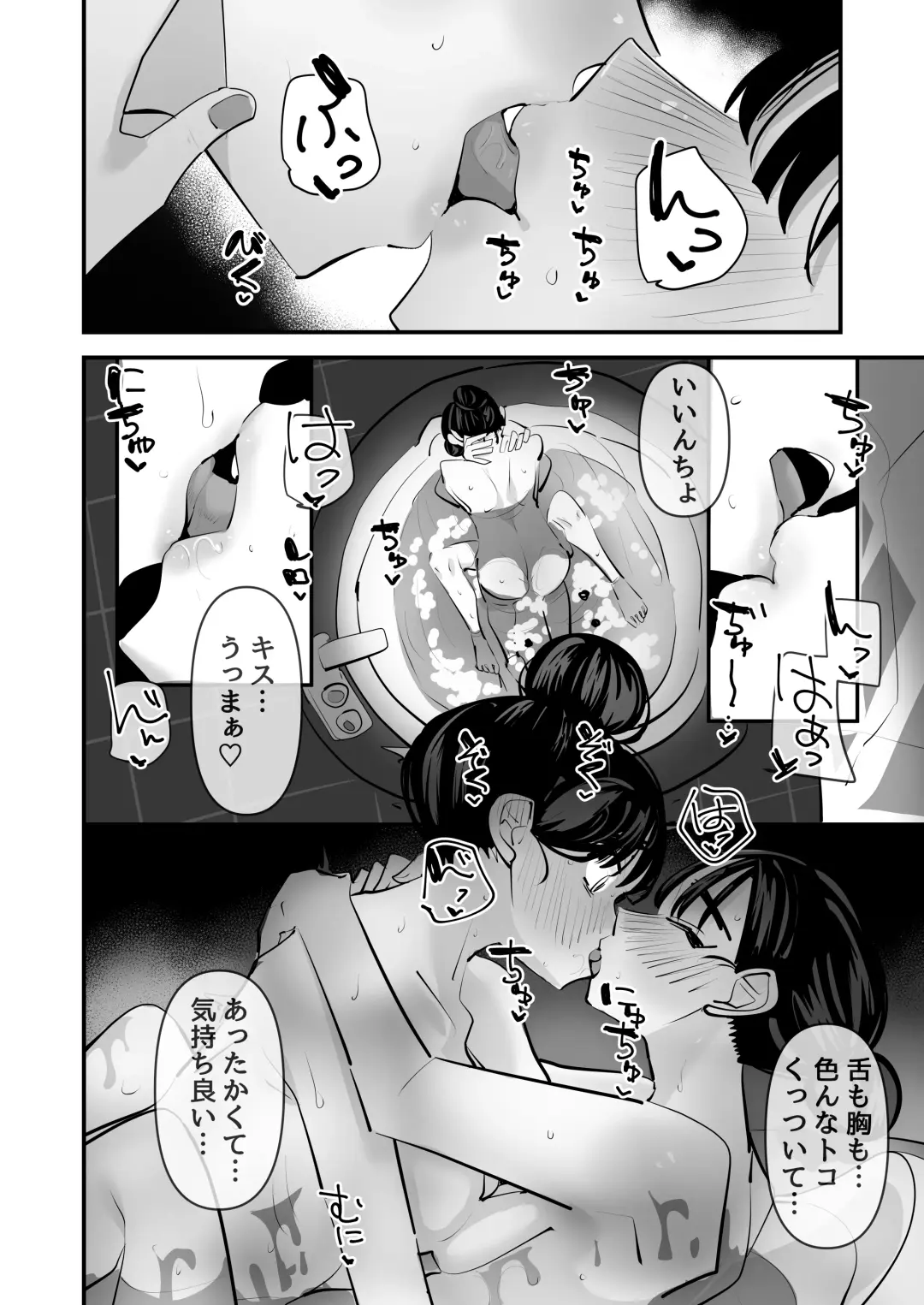 [Aweida] Iincho no Kuse ni Yuri Sex Chou Umakute Maji Mukatsuku Fhentai - Page 11
