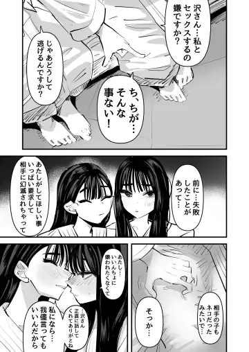 [Aweida] Iincho no Kuse ni Yuri Sex Chou Umakute Maji Mukatsuku Fhentai.net - Page 14