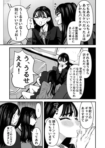 [Aweida] Iincho no Kuse ni Yuri Sex Chou Umakute Maji Mukatsuku Fhentai - Page 4