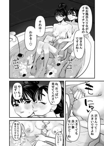 [Aweida] Iincho no Kuse ni Yuri Sex Chou Umakute Maji Mukatsuku Fhentai - Page 9
