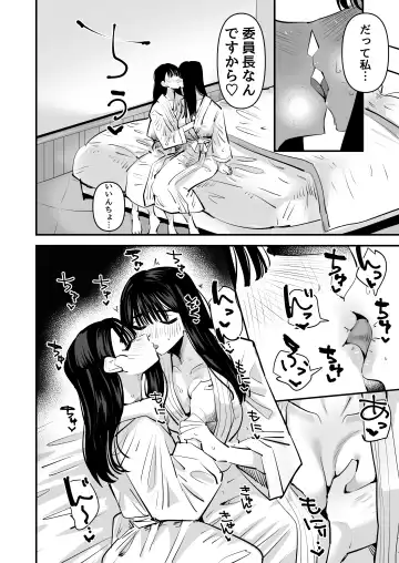 [Aweida] Iincho no Kuse ni Yuri Sex Chou Umakute Maji Mukatsuku Fhentai - Page 15