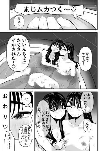 [Aweida] Iincho no Kuse ni Yuri Sex Chou Umakute Maji Mukatsuku Fhentai - Page 38