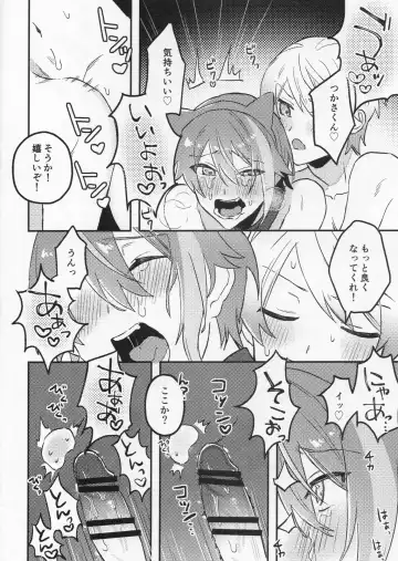 TsukaRui ga Nyan Nyan suru Hon Fhentai - Page 12