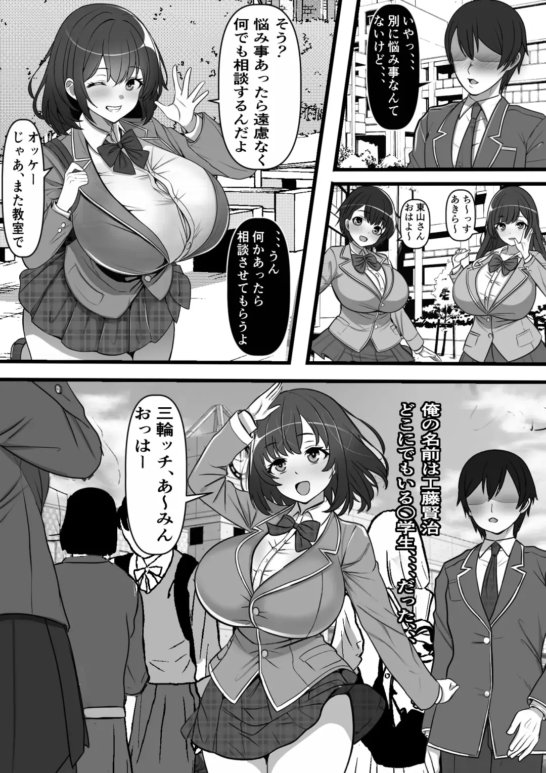 Ore no Akogare no Anoko ga Sex Kyoudan Shoyuu no Kokisute-you Niku Onaho datta no daga Fhentai - Page 3